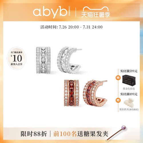 abyb时运滚滚小众耳钉生日礼物