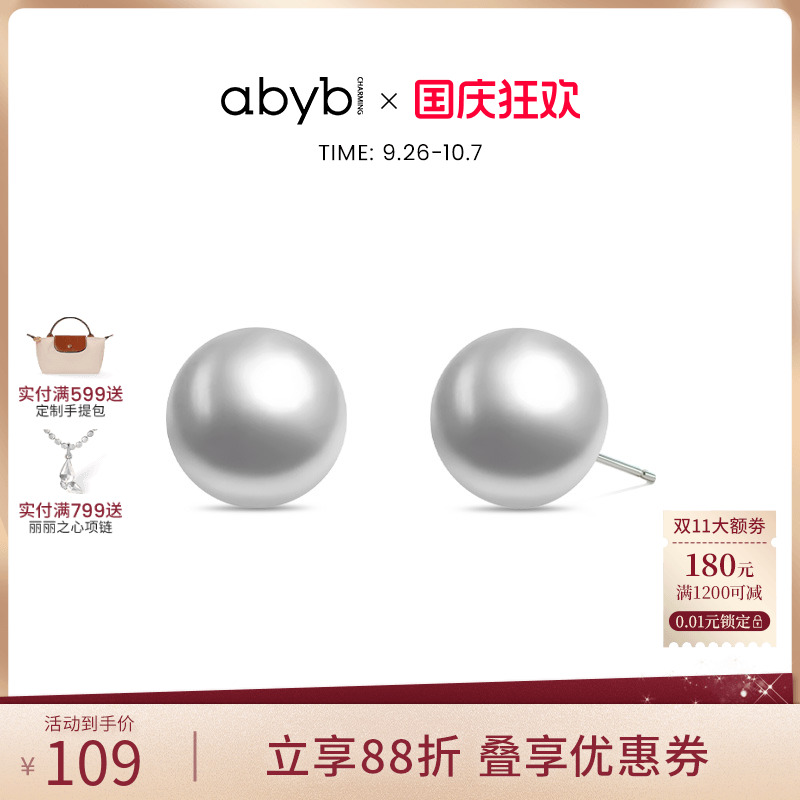 abyb小灯泡珍珠耳钉S925银针