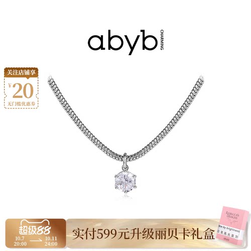 abybcharming一颗真心项链