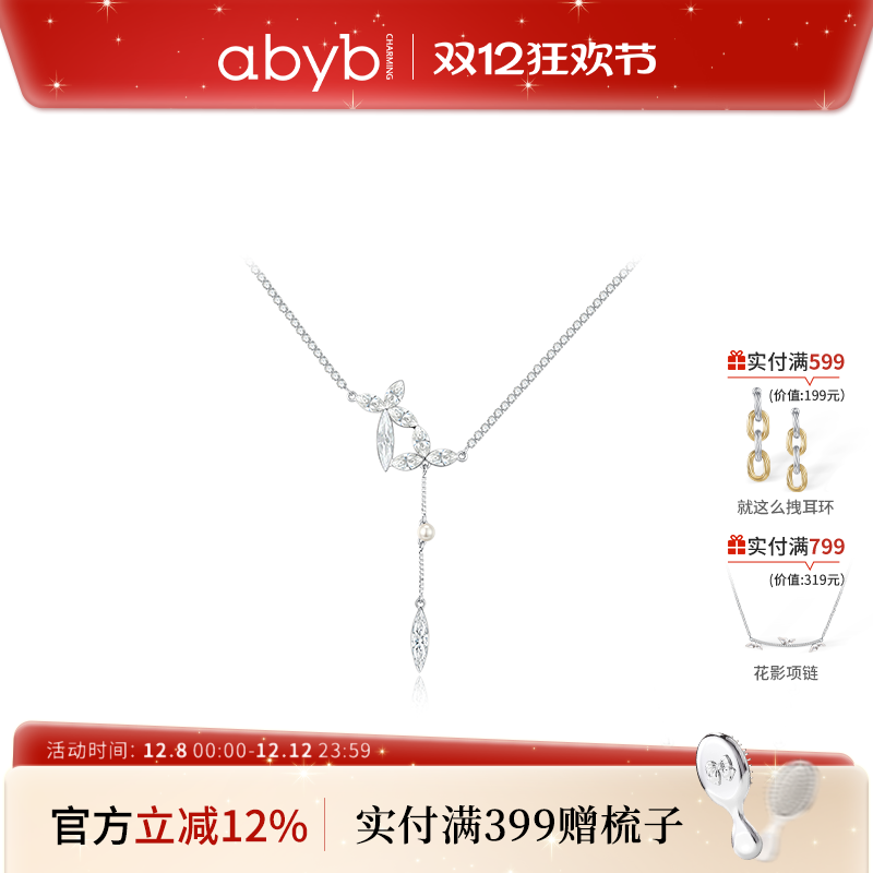 abyb花香颂项链choker长流苏精致华丽闪耀项链颈链轻奢项链女