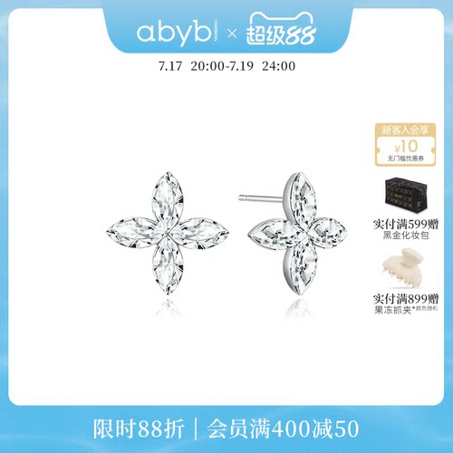 abyb新款四叶草小巧耳饰精致耳钉