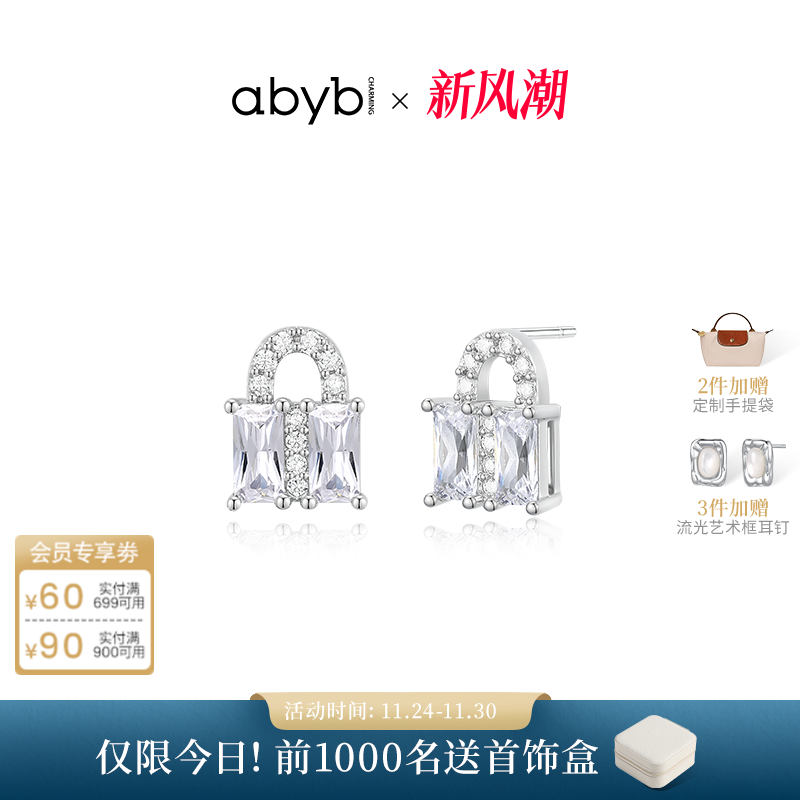 abyb吉祥福运锁包设计耳环