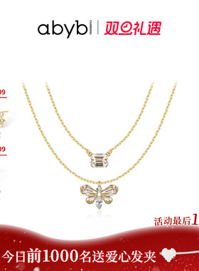 abyb蜜恋星光项链叠戴设计