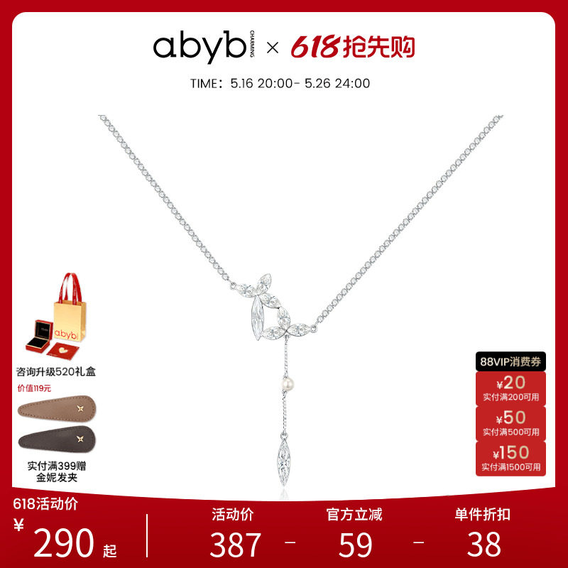 abyb花香颂项链choker长流苏精致华丽闪耀项链颈链轻奢项链女