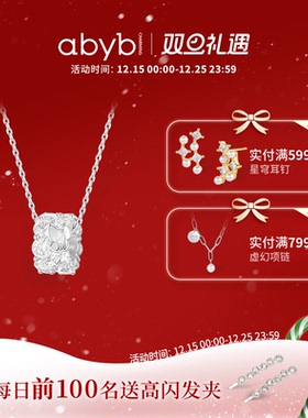 【赵今麦同款】abyb蝴蝶万花筒项链女轻奢新品耳环圣诞礼物毛衣链