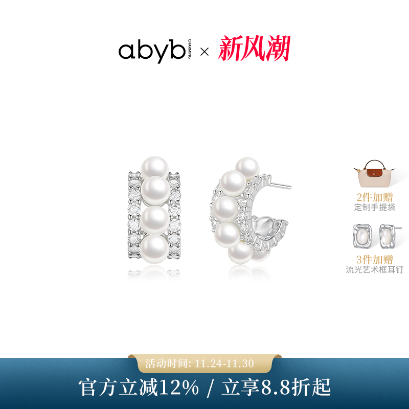 abyb925银星星珍岛珠光细闪耳环