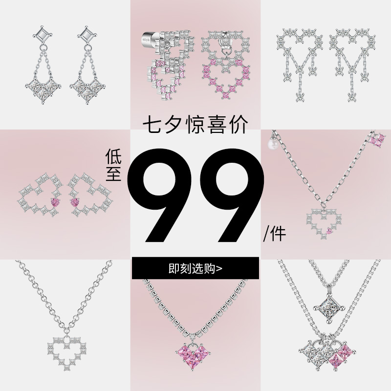 【特价秒杀】送女友礼物告白表白送礼爱心饰品耳环项链生日礼物