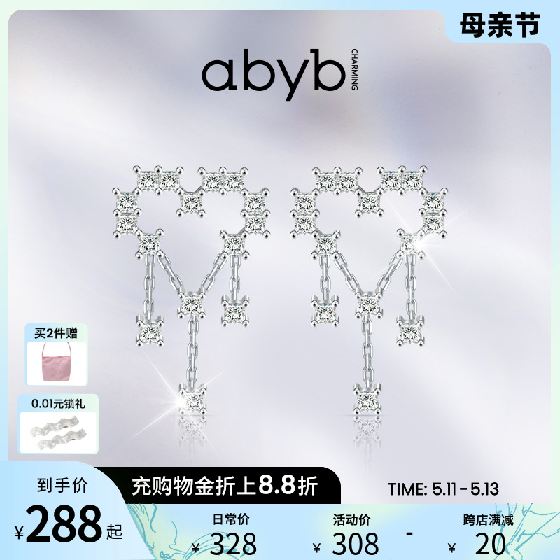 abybcharming耳语耳环