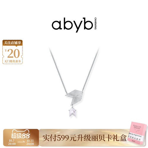 ABYBCHARMING一箭倾心项链吊坠