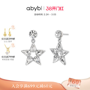 【沈月同款】abyb幸运星耳环星星耳钉流星雨项链轻奢高级感毛衣链