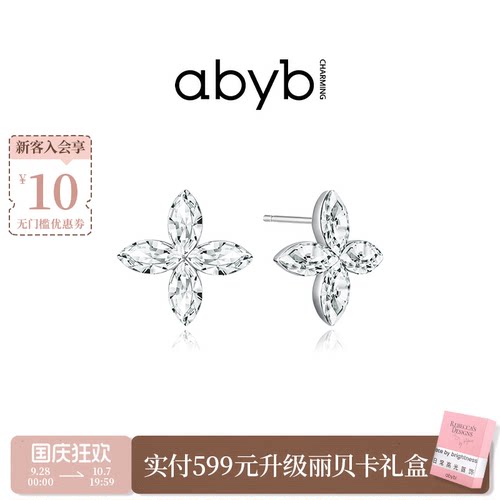 abyb新款四叶草小巧耳饰精致耳钉