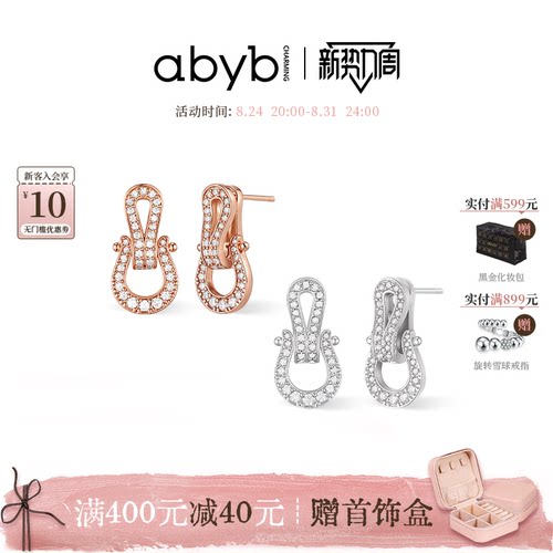 abyb马运连连耳环轻奢马蹄耳钉