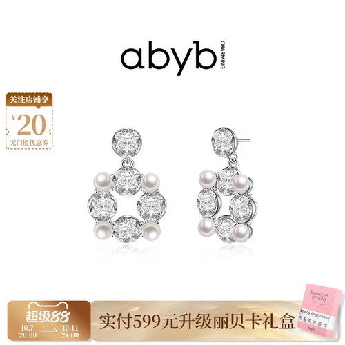 abyb轻奢小众高级感珍珠耳环