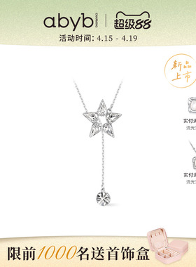 abyb流星雨项链新款宝石奥莎材质