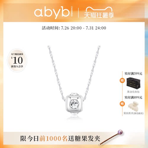 abyb岛歌银项链纯银送女友礼物