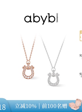 abyb马蹄有喜闪耀通勤锁骨链