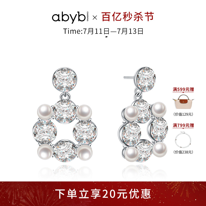 abyb爆款耳环轻奢小众夸张耳饰珠光宝气耳坠气质饰品情人节送女友