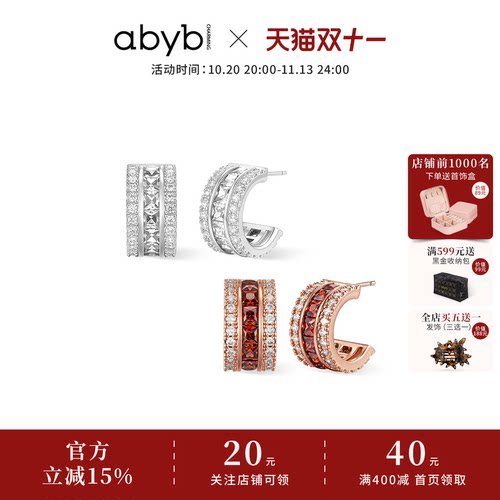 abyb时运滚滚小众耳钉生日礼物