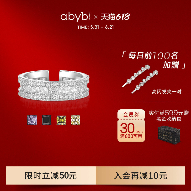 abyb时运滚滚小众戒指生日礼物
