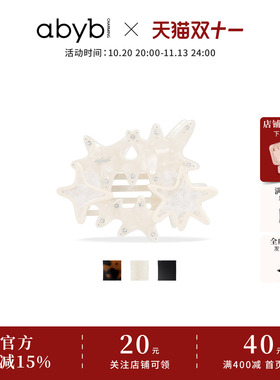 新品abyb星星派对发夹星星造型头饰简约百搭款发抓巨好看贝壳夹