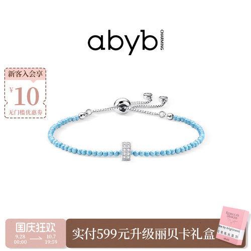 刘耀文同款abyb慢闪银河手链