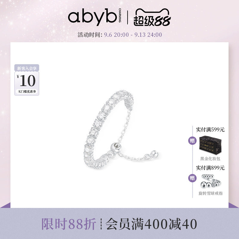 abyb925纯银戒指女轻奢高级感图片