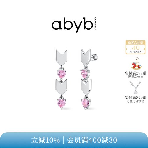 abybcharming心漾耳环