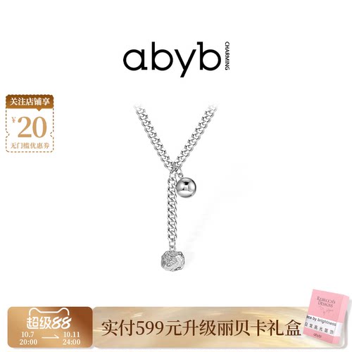 abybcharming天外来物项链