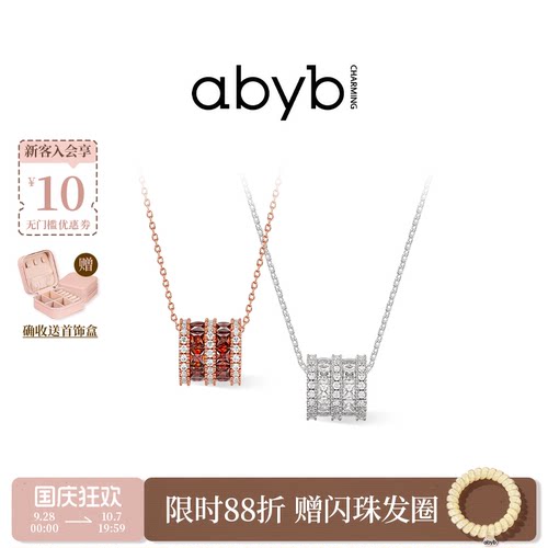 郝熠然同款abyb新品时运滚滚小蛮腰项链女轻奢锁骨链礼物送女友