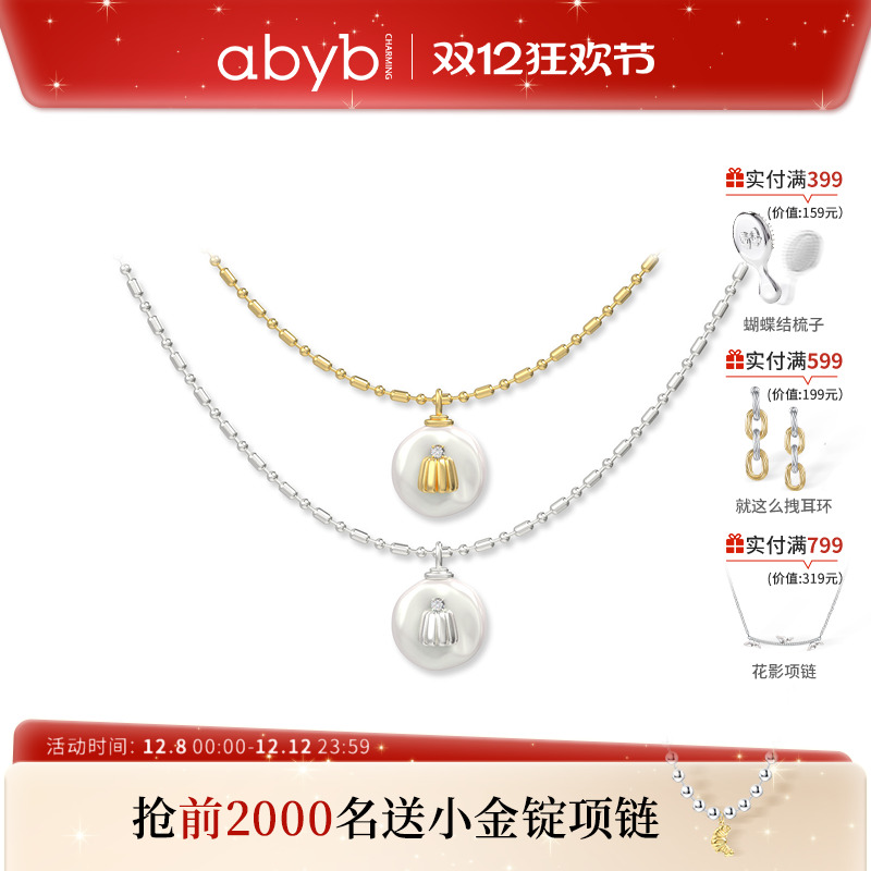 abyb天然巴洛克珍珠项链