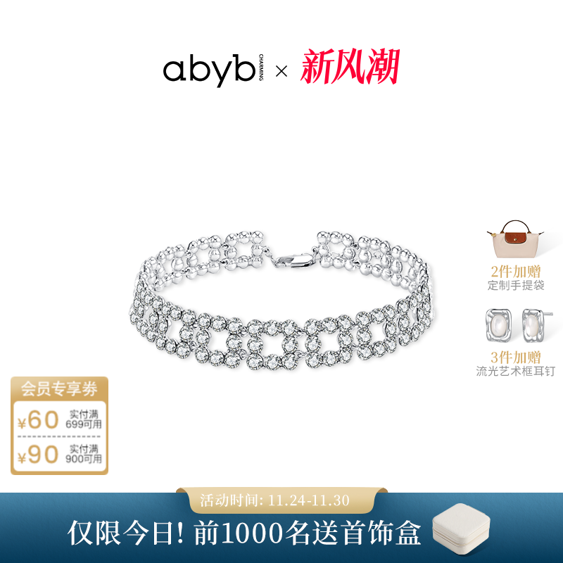 abyb夸张choker限量白鹿明星同款