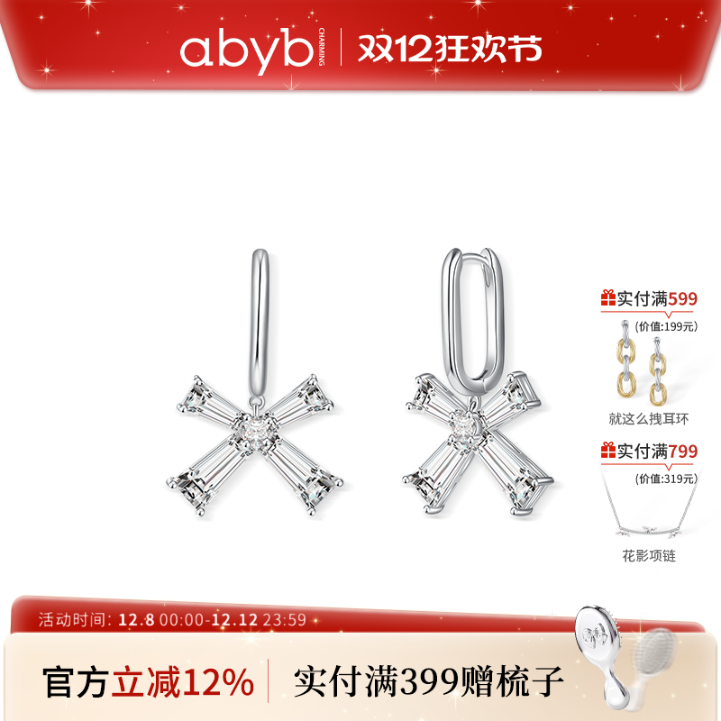 花火耳环FireworksEarring