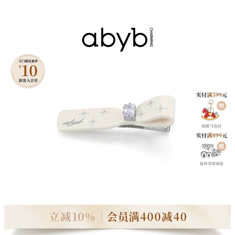 abyb蝴蝶星结边夹甜美优雅图片