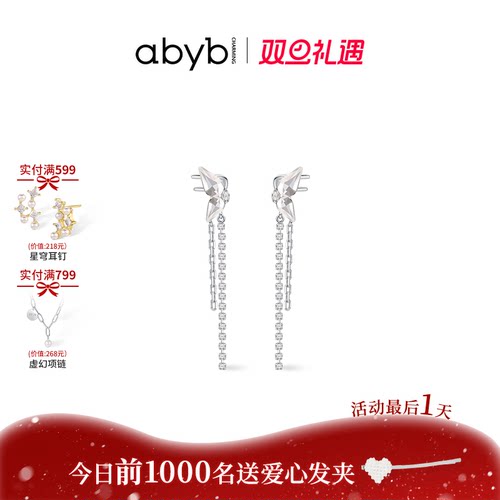 abyb耳夹无耳洞蝴蝶流苏耳骨夹