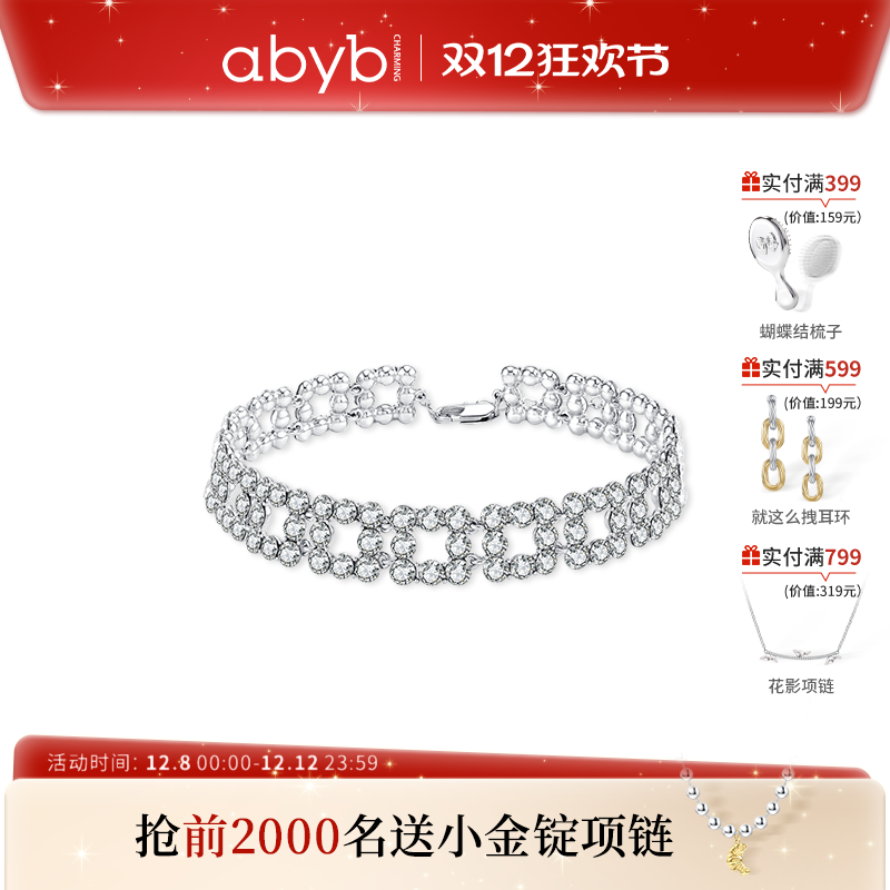 abyb夸张choker限量白鹿明星同款