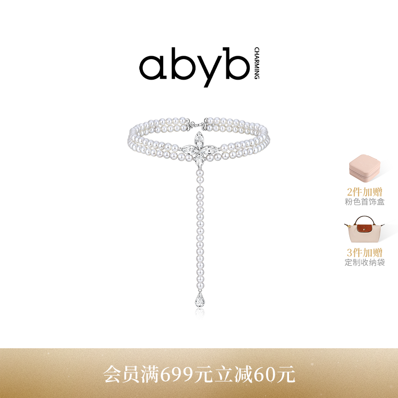 abyb花园都市奢华锁骨链