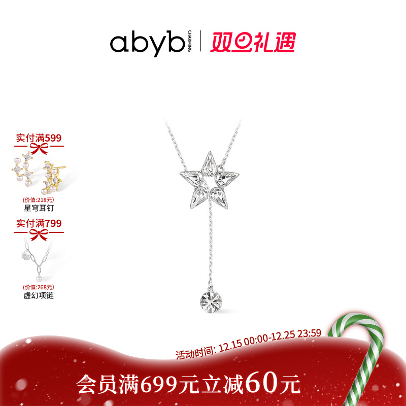 abyb流星雨项链秋冬新款