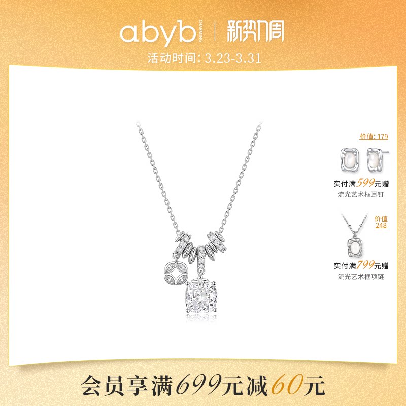 方枪枪推荐abyb流光盘缠项链小众轻奢锁骨链方钻吊坠颈链生日礼物