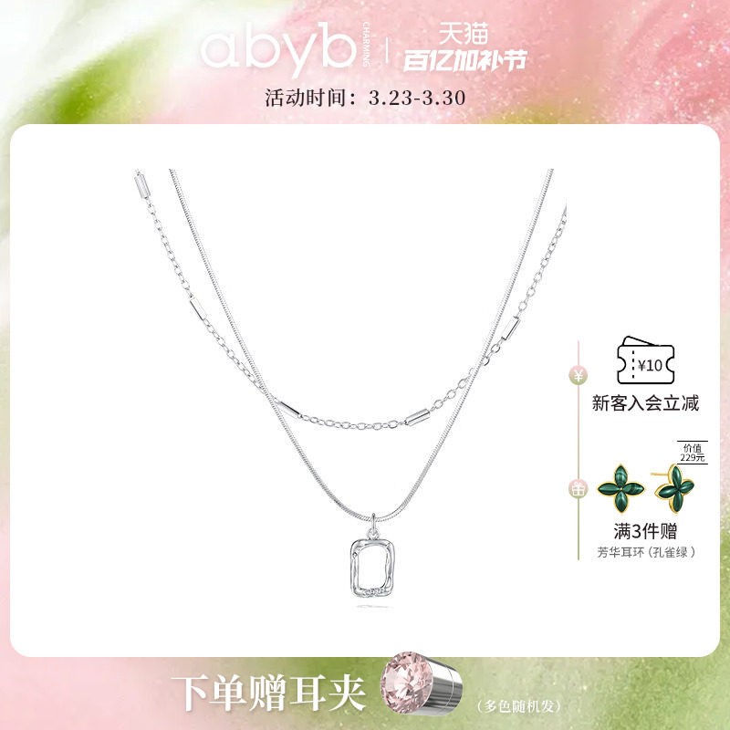 【郝熠然同款】abyb项链mini艺术框锁骨链轻奢小众生日礼物银项链