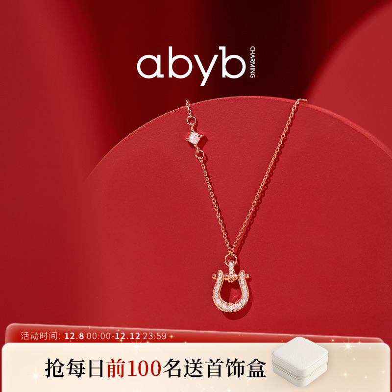 abyb马蹄有喜闪耀通勤锁骨链