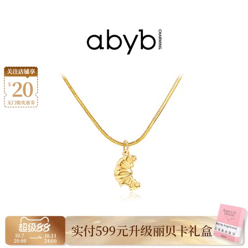 abyb牛角包可颂项链金色财运颈链吊坠卫衣项链配饰礼物女毛衣链