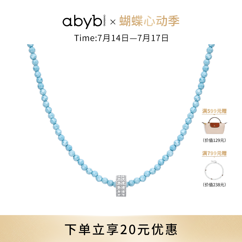 【戚薇同款】abyb慢闪银河一款多带多巴胺彩色串珠项链锁骨链