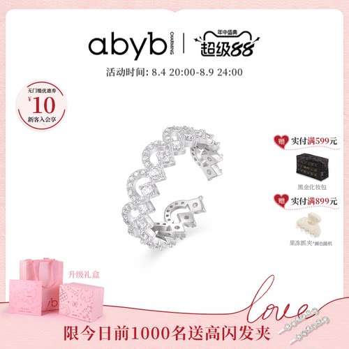 新品abyb蕾丝梦境素圈戒指女轻奢镂空设计指环简约叠戴精致礼物