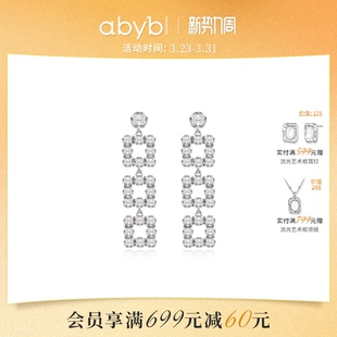 abyb耳环更好 我耳坠轻奢耳钉夸张锆石耳饰礼物送女友项链首饰