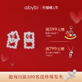 徐璐同款 abyb耳环女勇气 平方秋冬耳饰轻奢小众耳钉项链新年礼物