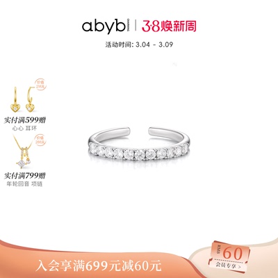 abyb锆石镶嵌璀璨光环戒指