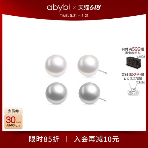 abyb小灯泡珍珠耳钉S925银针