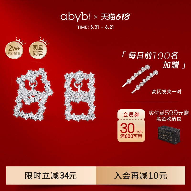 【徐璐同款】abyb耳环女勇气的平方耳饰轻奢耳圈小众耳钉项链