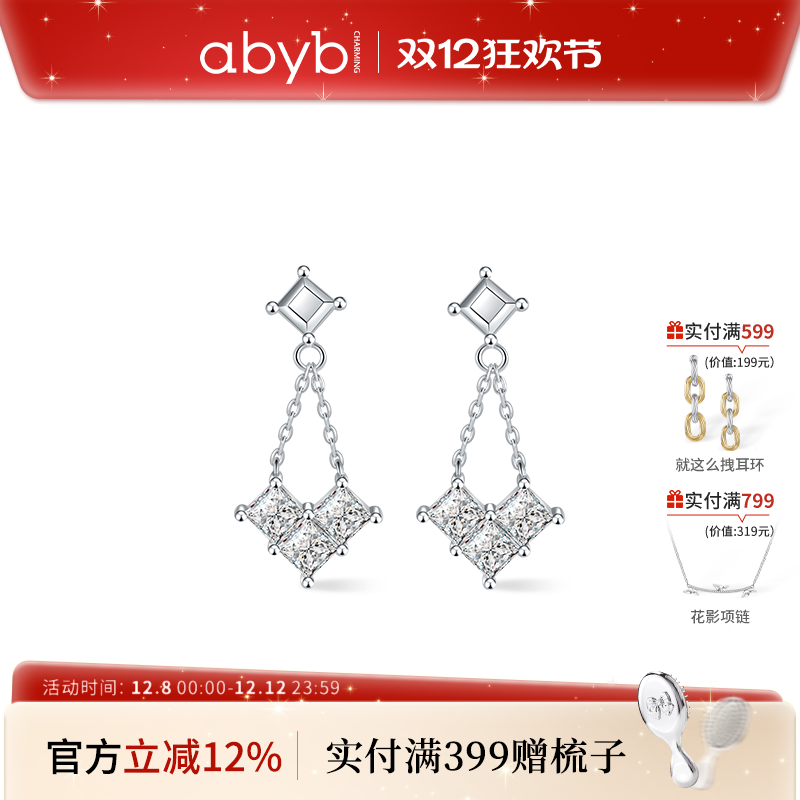 abybcharming余韵耳环