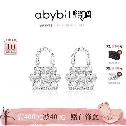 abyb轻奢高级感925银生日礼物